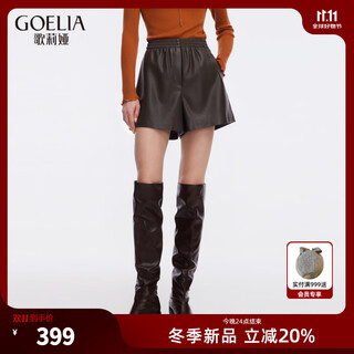 Gloria pu leather shorts for women 2025 new autumn and winter popular wear high waist pants for small people 1ecc1a450 90y dark brown xs
