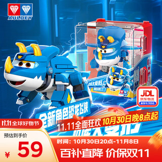 奥迪双钻（AULDEY）超级飞侠恐龙飞侠三角龙大变形小盾机库墙儿童玩具男女孩生日礼物