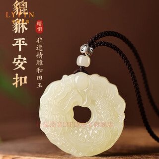Layun feiyin hetian jade pi xiu pendant jade peace buckle amulet jade pendant year of the fortune lucky fish transformation dragon necklace for men size approximately 39x39mm