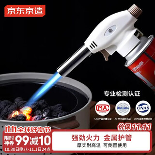 京东京造 喷火枪 卡式气罐喷枪 烧猪毛喷枪 烘焙料理点火枪 烧烤工具