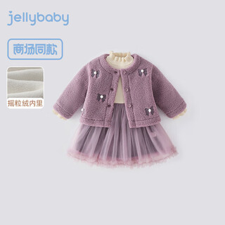 Jellybaby three-dimensional fur ball winter wear girls sweater mesh skirt infant dress + plush jacket two-in-one combination