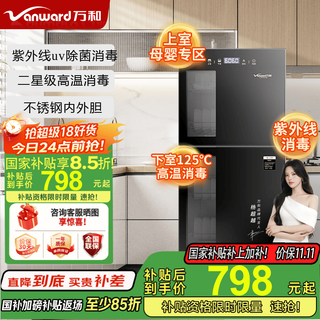 Vanward two-star standard upper and lower independent control disinfection cabinet household vertical canteen restaurant commercial uv disinfection cupboard national subsidy ztd168-l800c