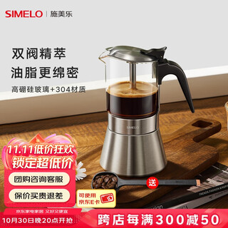 Simelo german schmeler moka pot double valve household coffee maker stainless steel espresso coffee pot set double valve moka pot (serves 1-3) 160ml