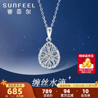 Saphire platinum pendant for women pt950 platinum brushed hollow water drop pendant chain pendant for birthday gift, about 1.20 grams