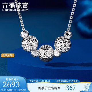 Lukfook jewelry platinum 950 sparkling flower beads platinum necklace set chain for gifts price f63p0045ds 4.17g (including labor cost 450 yuan)