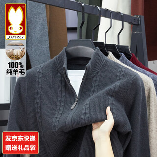 Golden rabbit 100% pure wool sweater men's brand high-end stand-up collar sweater autumn new zipper cardigan lazy sweater jacket ink gray 46-year-old brand wool sweater 2xl /180
