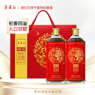 Ningxia red 28 degree wolfberry girl gift box ningxia red wolfberry wine gift pack for visiting relatives and friends