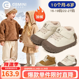 Inbemini children's toddler shoes plus velvet 2025 winter new baby girl shoes soft sole boys infant shoes oatmeal 24 inner length 15.5cm suitable for feet around 14.7cm