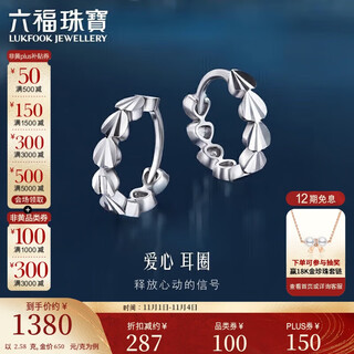 Lukfook jewelry platinum earrings platinum 950 love earrings price l04tbpe0008 approximately 2.58 grams