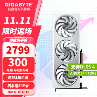 技嘉（GIGABYTE）RTX 5060 8G显卡 魔鹰/雪鹰/白色冰猎鹰/小雕/风魔 台式机电脑 黑神话悟空游戏智能学习独显 RTX5060 OC 8G雪鹰 次旗舰RGB