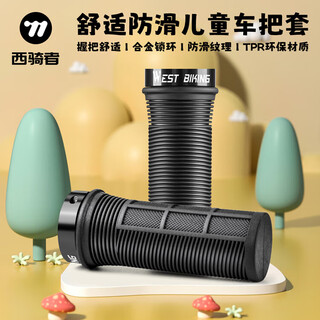 Children's bicycle handlebars mountain bike anti-slip shock-absorbing handlebars balance car scooter handle children's handlebar black