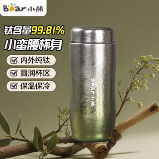 Bear titanium cup thermos cup, pure titanium inside and outside, thermal insulation and cold insulation portable water cup, boys and girls gift 200ml