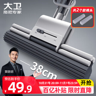 大卫胶棉拖把38cm海绵头杆长132cm2头M12巨无霸滚轮式大号胶棉拖