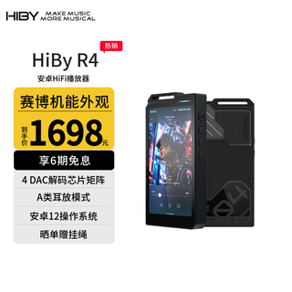 Hiby r4 hiby lossless android music player hifi portable mp3 student walkman dsd decoding qualcomm 665 android12 class a headphone amplifier black
