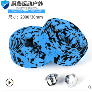 Tianmiaomiao road handlebar with bicycle strap dead fly handlebar comfortable non-slip strap mountain bike horn hand strap blue and black