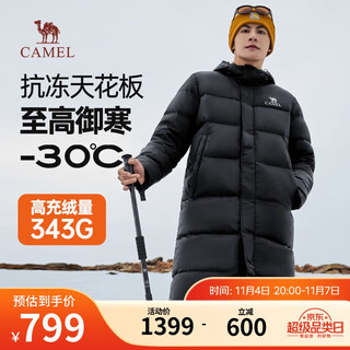 Camel (camel) long arctic down jacket for men and women white duck down thickened warm outdoor couple jacket winter m33capn114