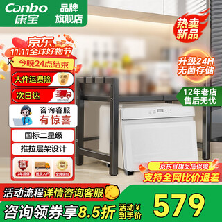 Canbo disinfection cabinet household small vertical desktop countertop disinfection cupboard drainage-free high-temperature disinfection drying kitchen two-star desktop disinfection two-star 40l upgraded sterile white consult customer service for surprises