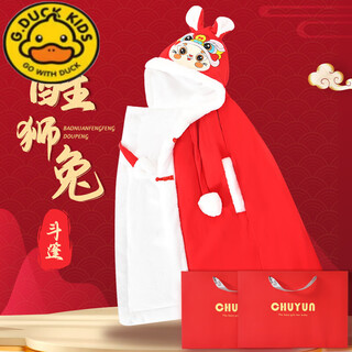 G.duckkids little yellow duck baby cloak cloak autumn and winter pure cotton baby tiger head toddler thickened outing clothing windproof cloak protective lion and rabbit style (gift box packaging) 100cm 0-5 years old