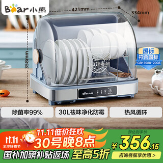 Bear multifunctional disinfection cabinet household small desktop kitchen tableware and knife rest vertical disinfection baby bottle uv cleaning cabinet ztd30-a21e5 national subsidy