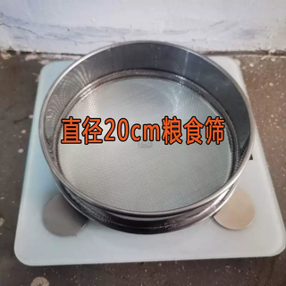 Yusenyi sieve fine leakage mesh household noodle filter sieve gong flour sieve noodle sieve worm sieve radish sieve flour diameter 20 cm 12 mesh fat round rice buckwheat skin