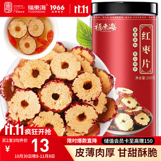 福东海 红枣干200克 【买2发3】新疆大枣无核红枣片泡水 酥脆免洗即食