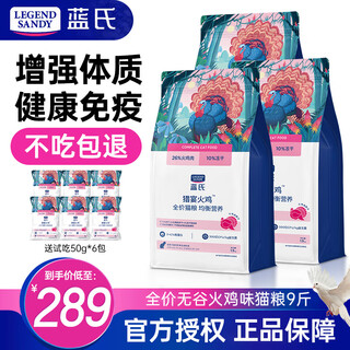 Legendsandy legendsandy cat food hunting bird squab wilderness rabbit hunting full price grain-free cat food adult cats and kittens freeze-dried raw bone meat cat food hunting turkey cat food 4.5kg (3jin jin is equal to 0.5kg *3)