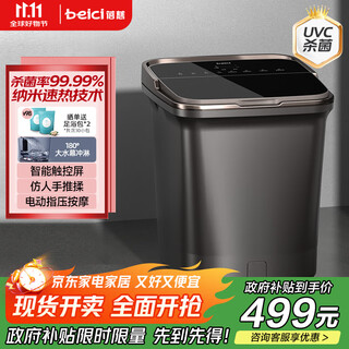 Beici sterilization foot bath automatically heated massage foot bath foot bath knee-high foot bath for parents and elders as a birthday gift for boyfriend and girlfriend g5pro