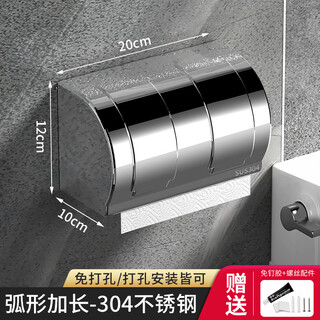 Shantou lincun bathroom tissue box 304 stainless steel roll paper box toilet paper box punch-free toilet paper box holder thickened 304 long 20cm-roll paper/tissue paper dual use