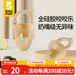 Babypods baby teether, molar and bite stick, baby teether, anti-eating hand silicone toy, full silicone s size (4 months+)