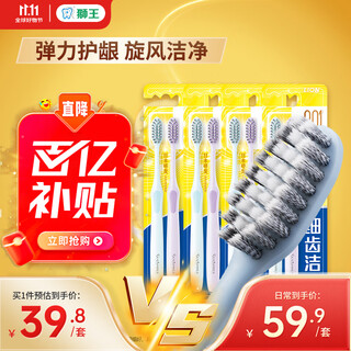 Lion fine tooth cleanser 0.01 elastic spin-on soft-bristled gum-protecting toothbrush 8 soft-bristled gum-protecting toothbrushes for adults to relieve bleeding