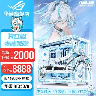 Asus family bucket rtx5080/5070ti/5070 graphics card i9 14900kf/285k assembled computer diy desktop complete game console fubukihime mod chassis sea view room i5 14600kf+asus rtx5070 configuration one