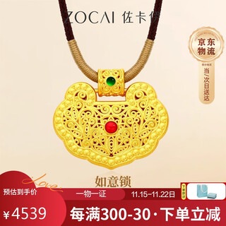 Zokai gold pendant women's gold ruyi lock bag gold lock filigree necklace three gold birthday gift about 3.66 grams