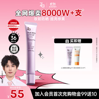 Ji rui (za) feng jianyu recommends purple lazy makeup cream moisturizing isolation cream sunscreen concealer cream makeup primer 35g spf36