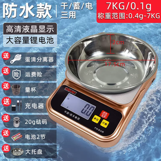 Yusen yikaifeng high-precision electronic scale is suitable for home kitchens, with a baking-type design scale that can weigh medicinal materials 7kg01g, waterproof, dry storage, three-purpose - weight tray