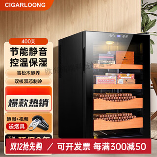 Cigarloong cigar cabinet constant temperature and humidity german household electronic cigar cabinet cedar wood cigar box frost-free wind-cooled snow ordinary moisturizing black 70l