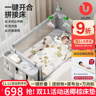 Ulop folding crib splicing bed multi-functional removable baby bed with changing table baby bed newborn swinging bed luxury top with one-click folding picture free coconut palm mattress changing table baby bed two-in-one folding removable