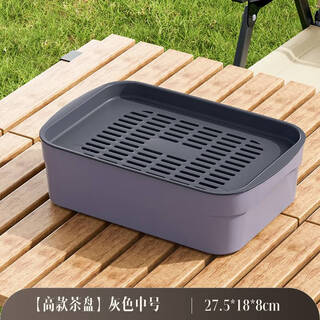 Fantasy travel tea set tea tray household small tea table water storage tea cup rack water cup tray drain tray dry bubble tray high style medium gray