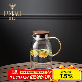 Fankaqi high-looking cold water kettle glass high temperature resistant chinese herbal tea kettle boiled water cup summer duckbill vertical pattern straight kettle 1500ml