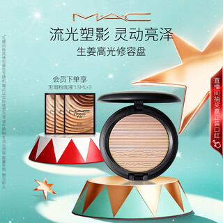 M.a.c mac high gloss pearlescent fine glitter ginger highlight #19 ginger highlight birthday gift for women