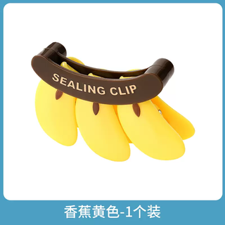 Yusenyi food banana green magnetic moisture-proof sealing clip without plastic bag suction snack clip milk powder sealing strip banana freshness sealing clip yellow