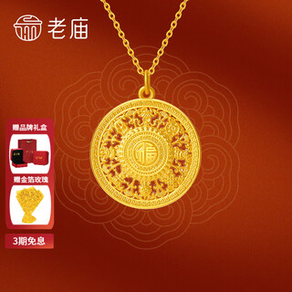 Old temple gold pendant, eight treasures compass, pure gold necklace, fortune pendant, holiday gift for girlfriend, wife, mother gift, about 1.6g