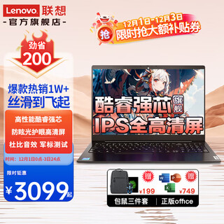 Lenovo laptop 2025 new product ryzen i5r7 16/14 high performance business office live broadcast editing student online class design all-round thin and light laptop new product 15.6 inches core strong core 32g memory 1tb large solid state customized high cost performance