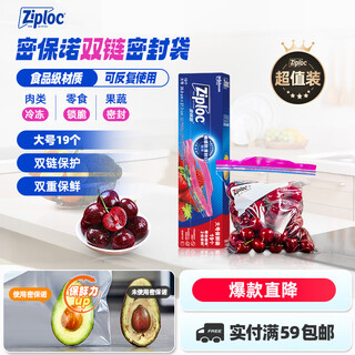 Ziploc food sealed bags 19 large reusable food grade storage bags imported from thailand
