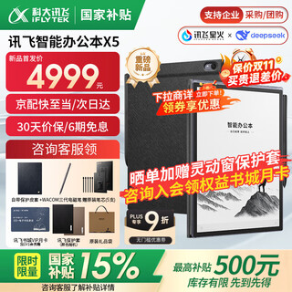 Iflytek smart office notebook