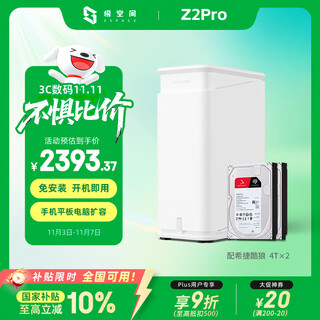 Extreme space private cloud z2pro 8t quad-core dual-bay nas network storage intelligent ai personal cloud hard drive home server mobile phone pc tablet capacity expansion snow mountain white