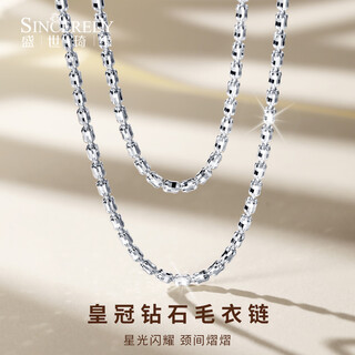 Shengshi qiyuan pt950 platinum necklace women's plain chain long sweater chain autumn and winter atmosphere high-end light luxury high-end platinum necklace length 50cm weight 22.84g thick 2.9mm
