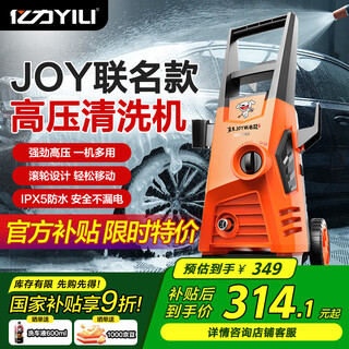 Yili high pressure car washing machine 1600w household cleaning machine high pressure car washing water gun car washing artifact joy joint model 4650