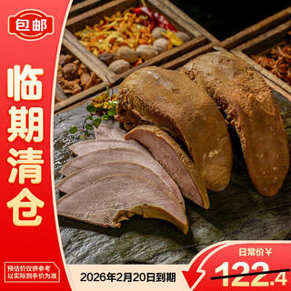 Zhou qin gong sauce pork mouth strips braised fragrant pork tongue 180g*2 bags on clearance