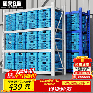 Guhao warehouse thickened 240kg/layer medium-sized storage shelves warehouse warehouse storage racks household storage racks 200*60*200cm