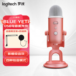 Logitech blue yeti snow monster microphone condenser microphone gx dynamic microphone professional microphone karaoke recording computer mobile game live broadcast blue yeti aurora powder stand and blowout screen